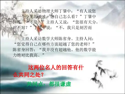 《我很重要》课件