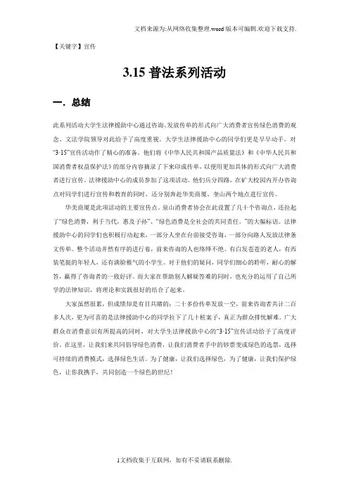 【宣传】法援3