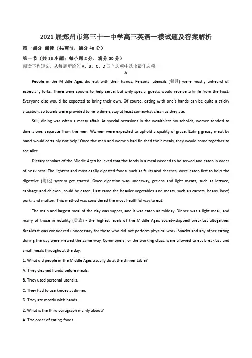 2021届郑州市第三十一中学高三英语一模试题及答案解析