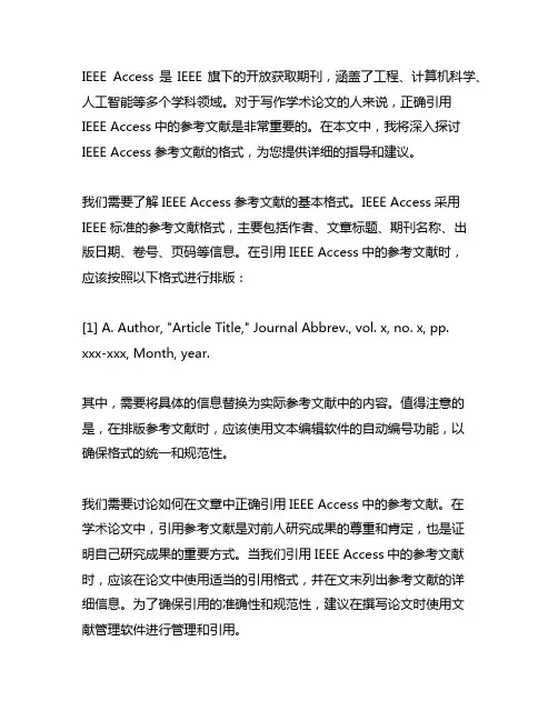 ieee access参考文献格式