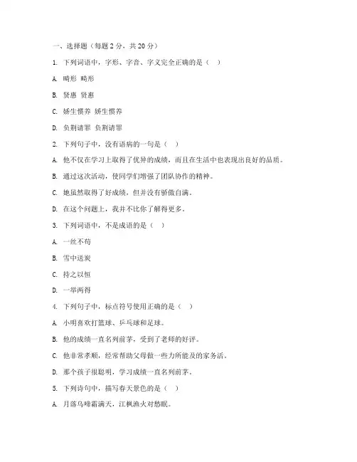 安平中学期末考试卷子语文
