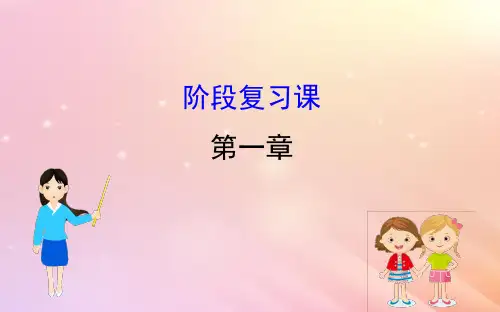 高考地理一轮复习 阶段复习课 第一章 宇宙中的地球 新人教版