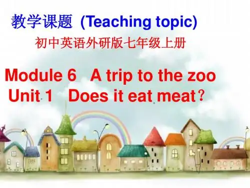 Does it eat meat_褚继国