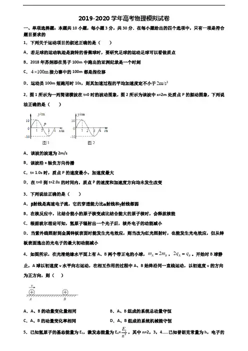 宜昌市名校2021届高考物理联考试题