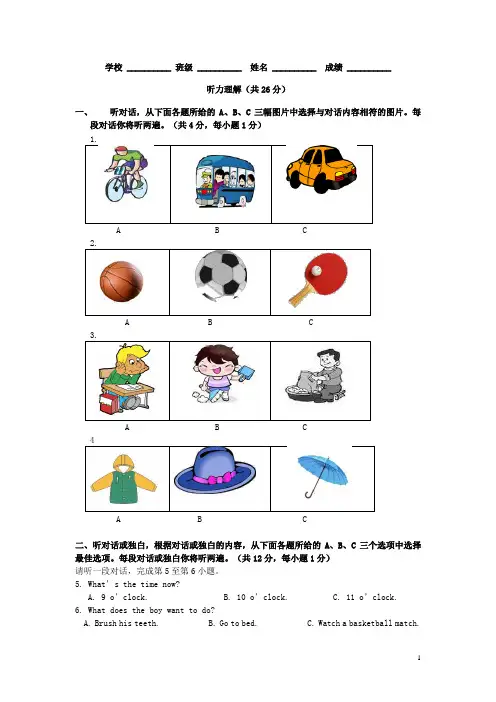 北京市海淀区中考英语二模试题