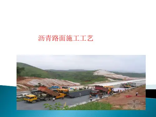 [ppt]沥青路面施工工艺_ppt