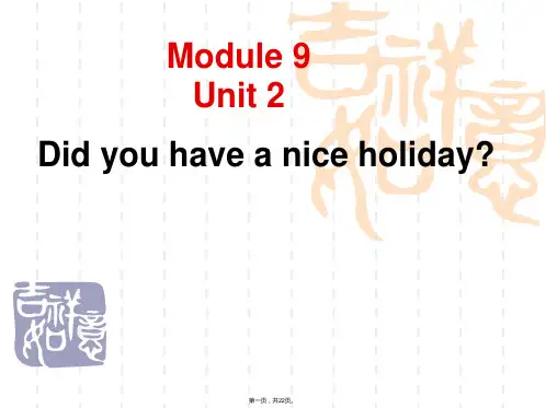 小学四年级下册英语Did-you-have-a-nice-holiday