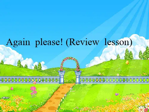 最新四年级英语上册 Lesson 8 Again, please! 冀教版(一起)优选教学课件