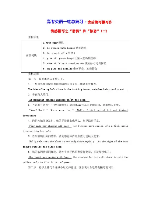 2025版高考英语一轮总复习读后续写微写作必修第三册Unit1Celebrations(含答案)