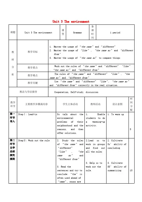 九年级英语下册Module2 Environmental problems    Unit3Theenvironment教案5