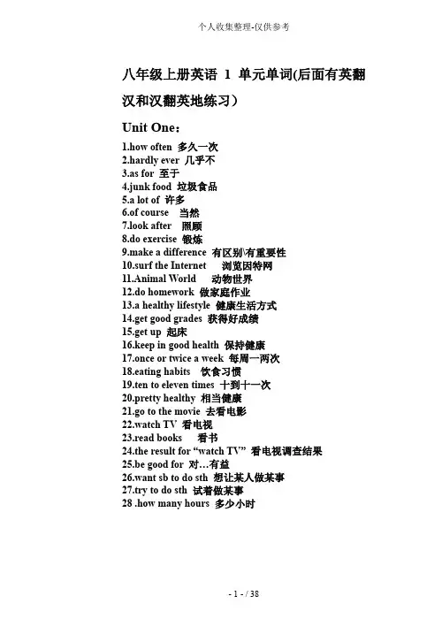 上册至单词及相应单词的英翻汉和汉翻英的练习测验题