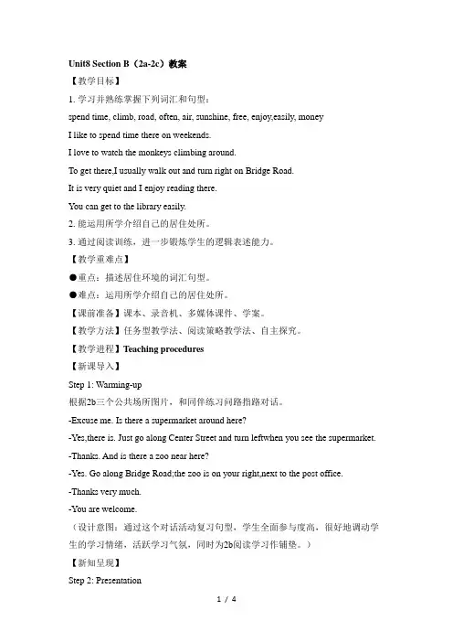 人教版英语七年级下册教案：Unit8SectionB(2a-2c)