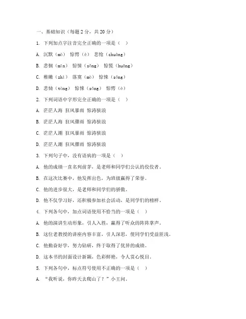海陵区初三语文期末试卷