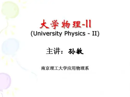 10-(1)电流的基本概念