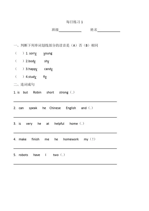 PEP五年级上册每日一练1