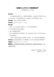 科学家模仿秀活动方案