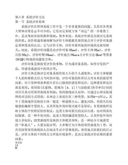 系统工程