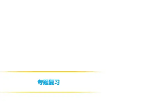 2019春人教部编版七年级语文下册课件：专题一：古诗默写 (共14张PPT)