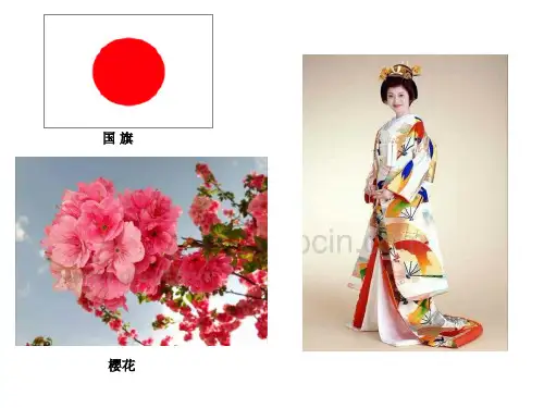 湘教版七年级地理下册8.1日本 (共29张PPT)
