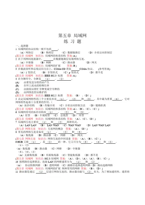 局域网的协议结构一般不包括