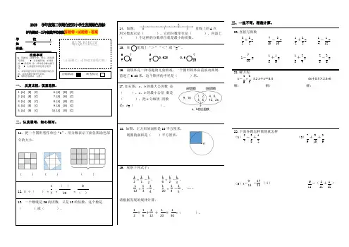 【绿色评价】发展绿色指标苏教版五年级数学下册第二学期测试卷+听力+答案(原卷可编辑)