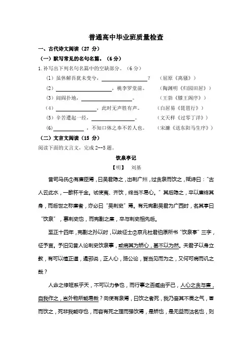 2012年3月济南市高考模拟考试语文试题