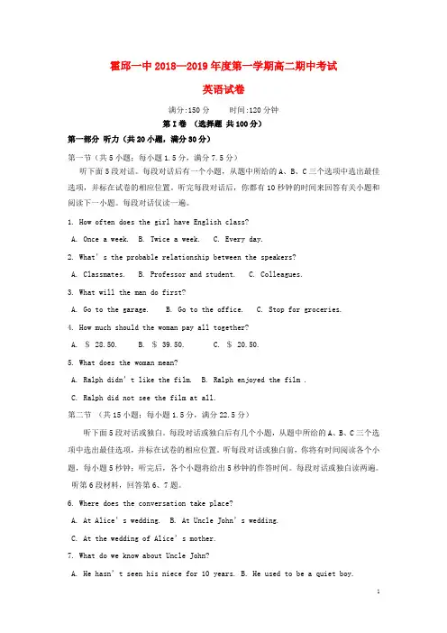 推荐-2018_2019学年高二英语上学期期中试题(3)