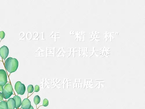 四年级下册英语 Module5 Unit 1 I was two then课件(外研版).