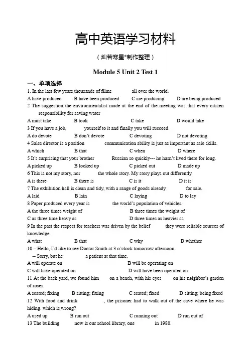 牛津译林版高中英语必修五Module 5 Unit 2 Test 1