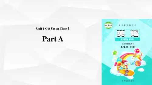 陕旅版五年级英语上册课件Unit1 Part A(陕旅)