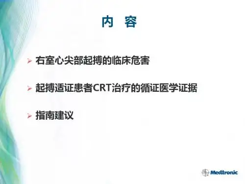 起搏器依赖患者CRT治疗进展