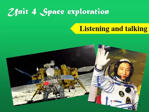 高中英语 人教版必修第三册 Unit 4 Space Exploration Listening and Talking(共9张PPT)