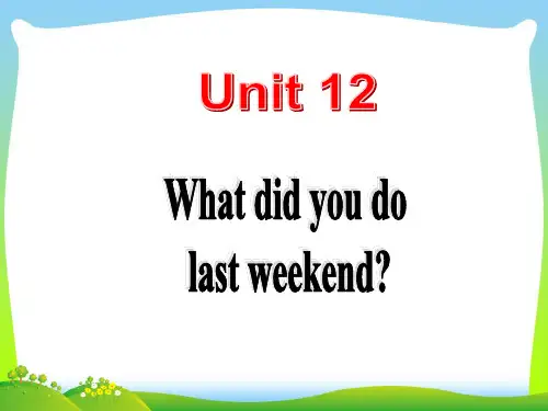 【新】人教版七年级英语下册Unit12 Section A 2 优质课课件.ppt