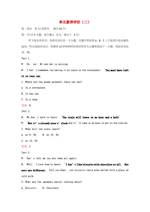 2020_2021学年新教材高中英语单元素养评价(二)新人教版必修1