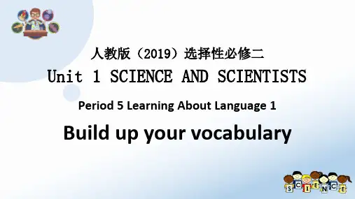 Unit 1 Science and scientists 高中英语新教材选择性必修第二册
