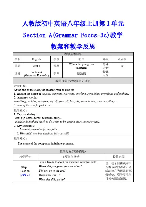 人教版初中英语八年级上册第1单元Section A(Grammar Focus-3c)教学教案和反思