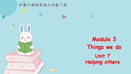 沪教牛津版小学六年级英语下册第三单元Unit 7 Helping others  第一课时