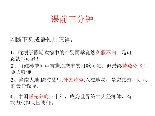 必修三杜甫诗三首优秀课件