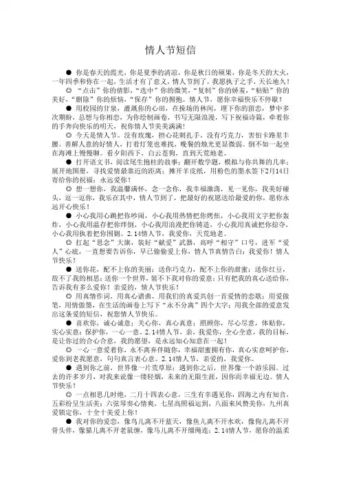 情人节短信