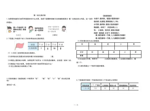 人教版二年级下册数学各单元测试卷及答案(含期中期末)共22套