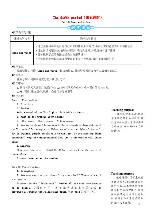六年级英语上册Unit2Waystogotoschool第五课时教案人教PEP版