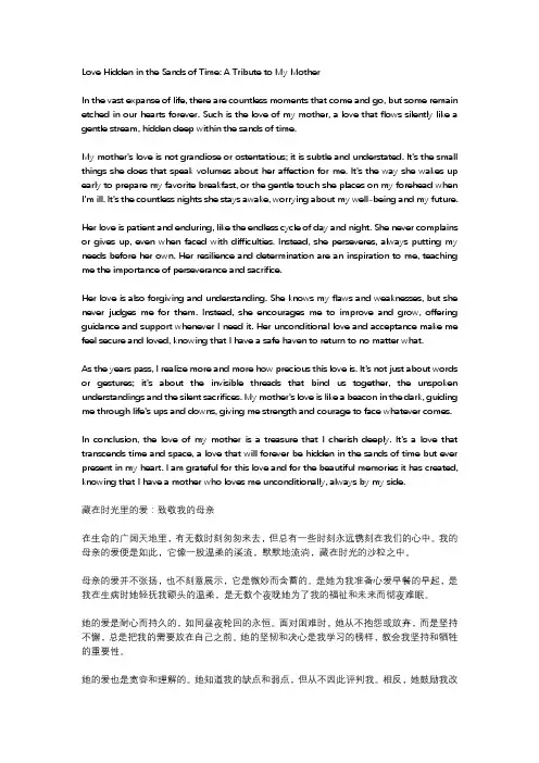 藏在时光里的爱作文600字 写妈妈