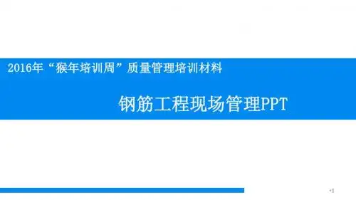 11G101-1平法新老图集区别
