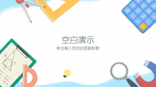 北师大版二年级数学下册《一 除法  分苹果》课件PPT