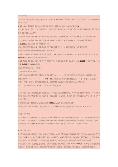 技术指标编写规则