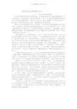 《我这样教数学》读书心得