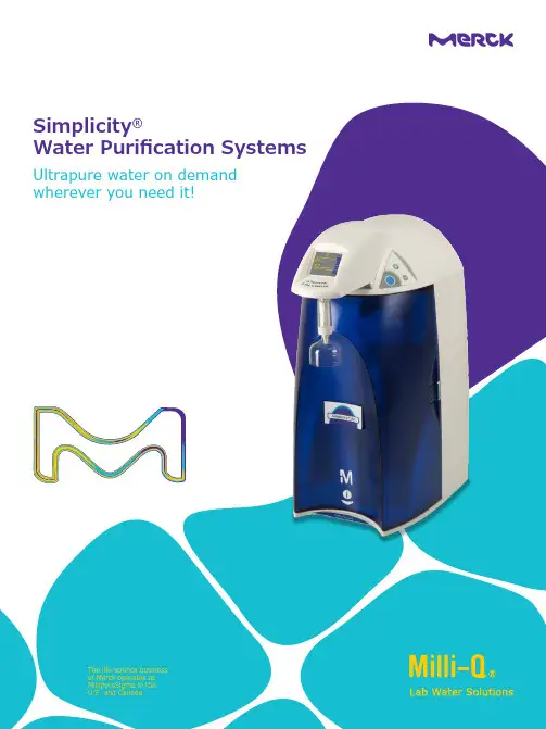 Simplicity 水纯化系统说明书