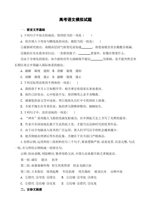 2020年海淀高三语文一模