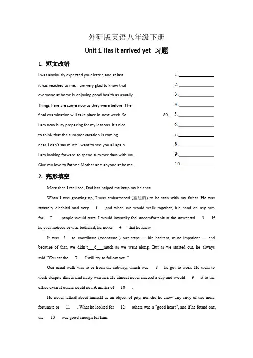 外研版英语八年级下册Module 3Unit1 has it arrived yet？习题3