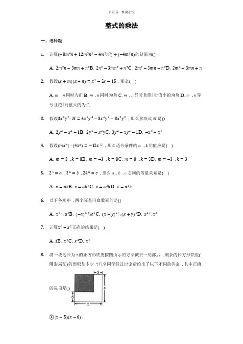 人教版 八年级  上册  第14章14.1 ----14.3强化复习题 答案不全